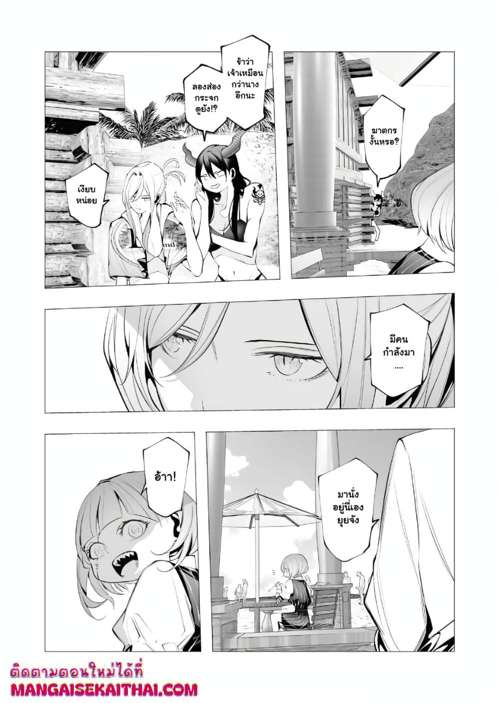 The Serial Killer Is Reincarnated Into the Another World. page 4