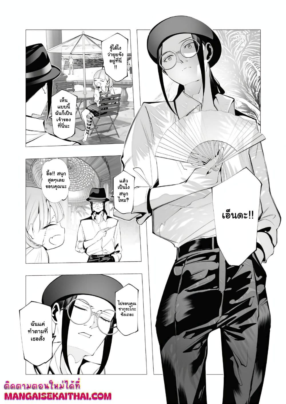 The Serial Killer Is Reincarnated Into the Another World. page 5