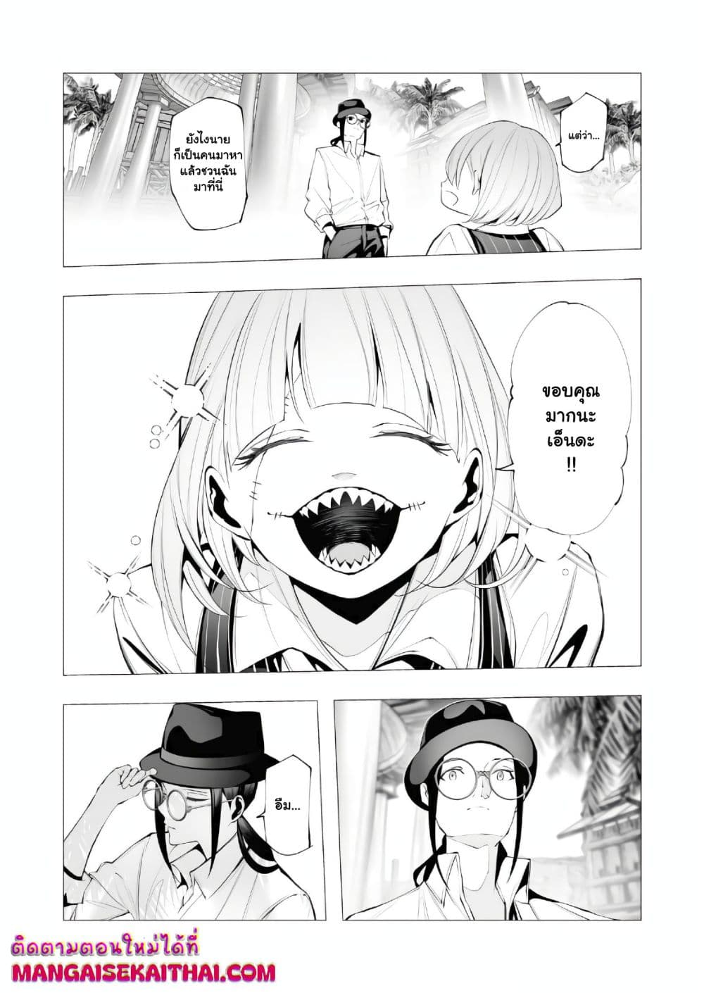 The Serial Killer Is Reincarnated Into the Another World. page 6