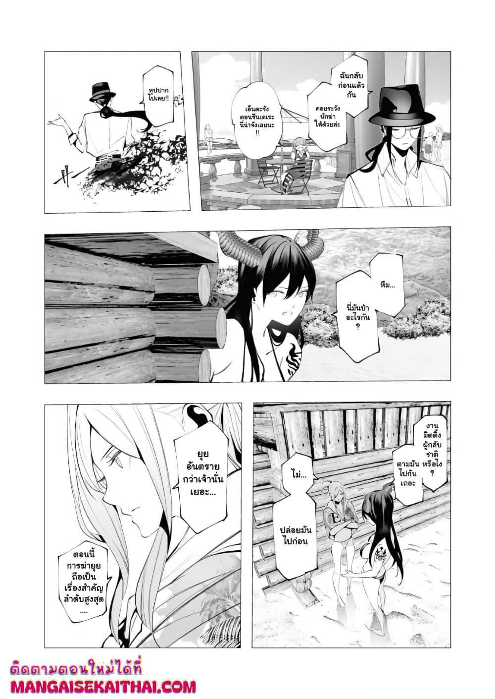 The Serial Killer Is Reincarnated Into the Another World. page 7