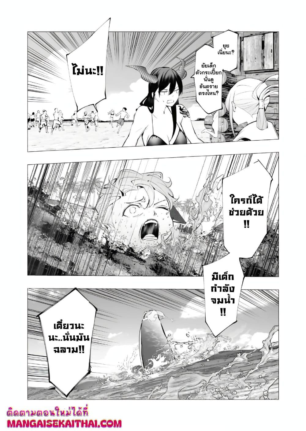 The Serial Killer Is Reincarnated Into the Another World. page 8