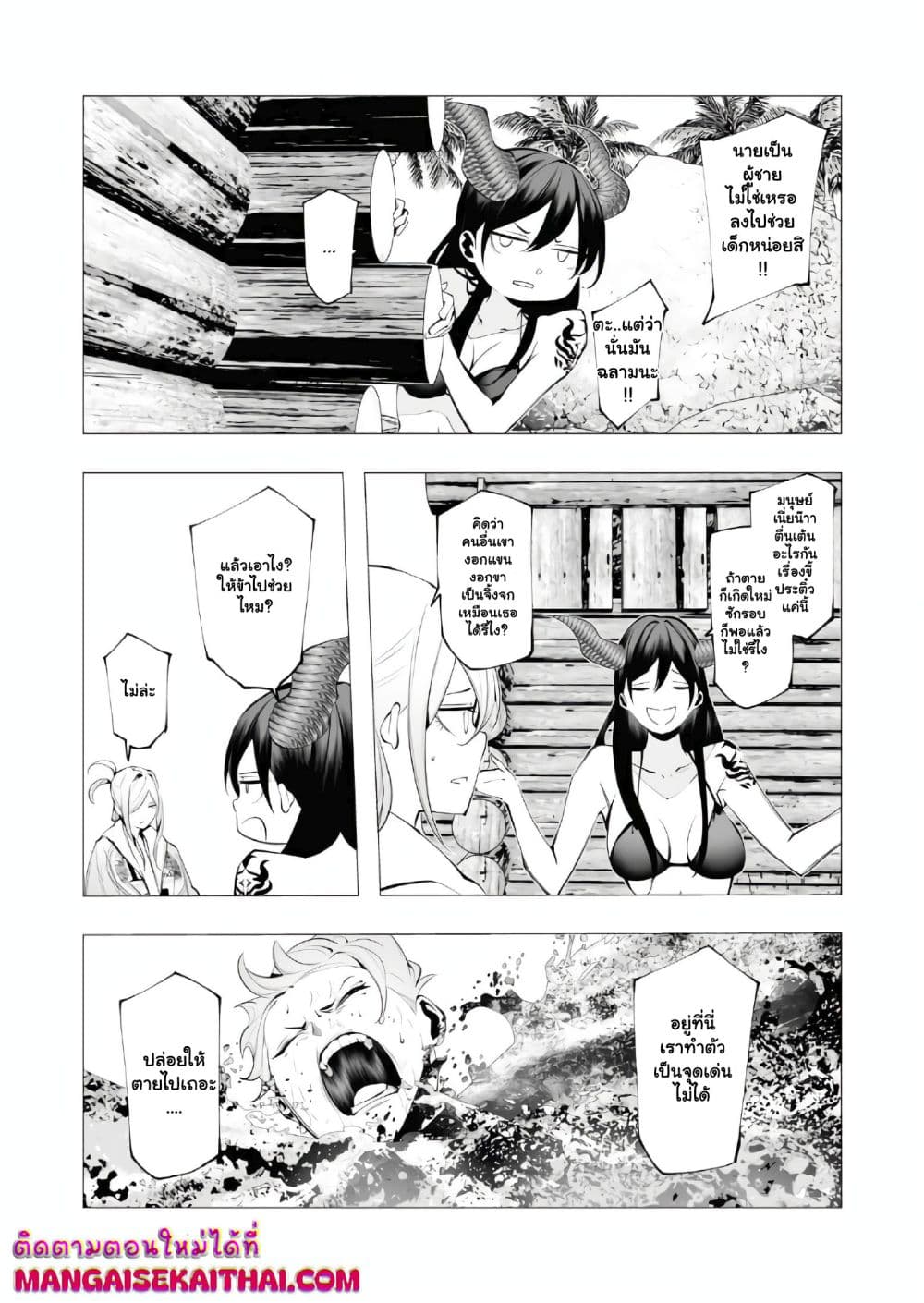 The Serial Killer Is Reincarnated Into the Another World. page 9
