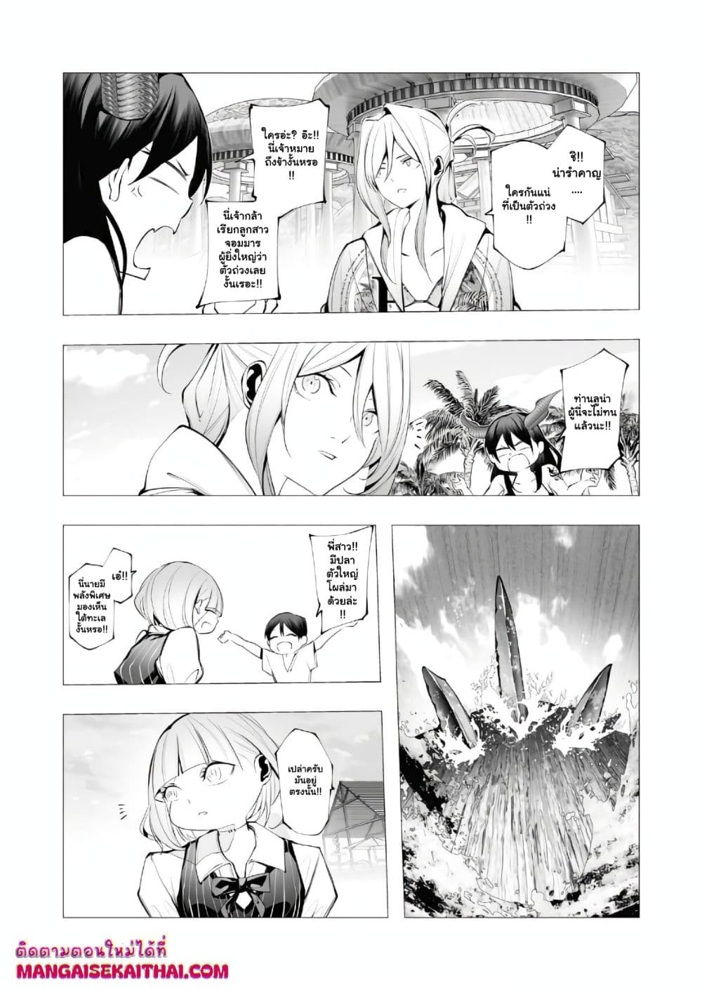 The Serial Killer Is Reincarnated Into the Another World. page 2