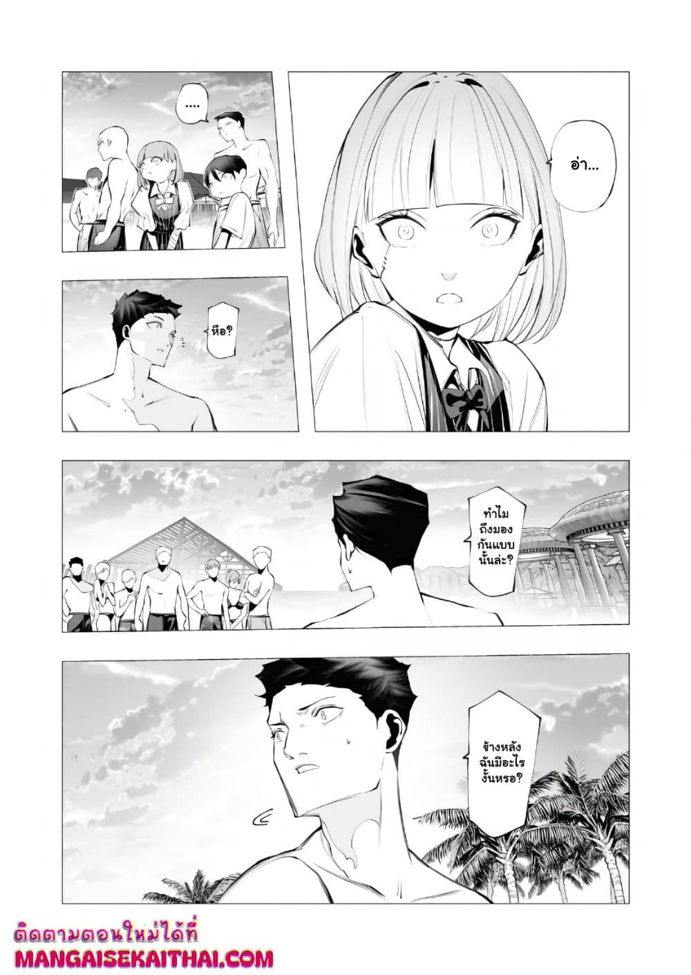 The Serial Killer Is Reincarnated Into the Another World. page 3