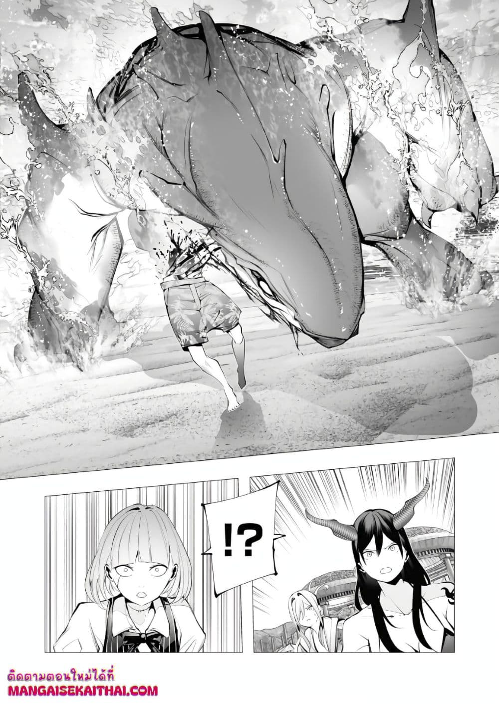 The Serial Killer Is Reincarnated Into the Another World. page 4
