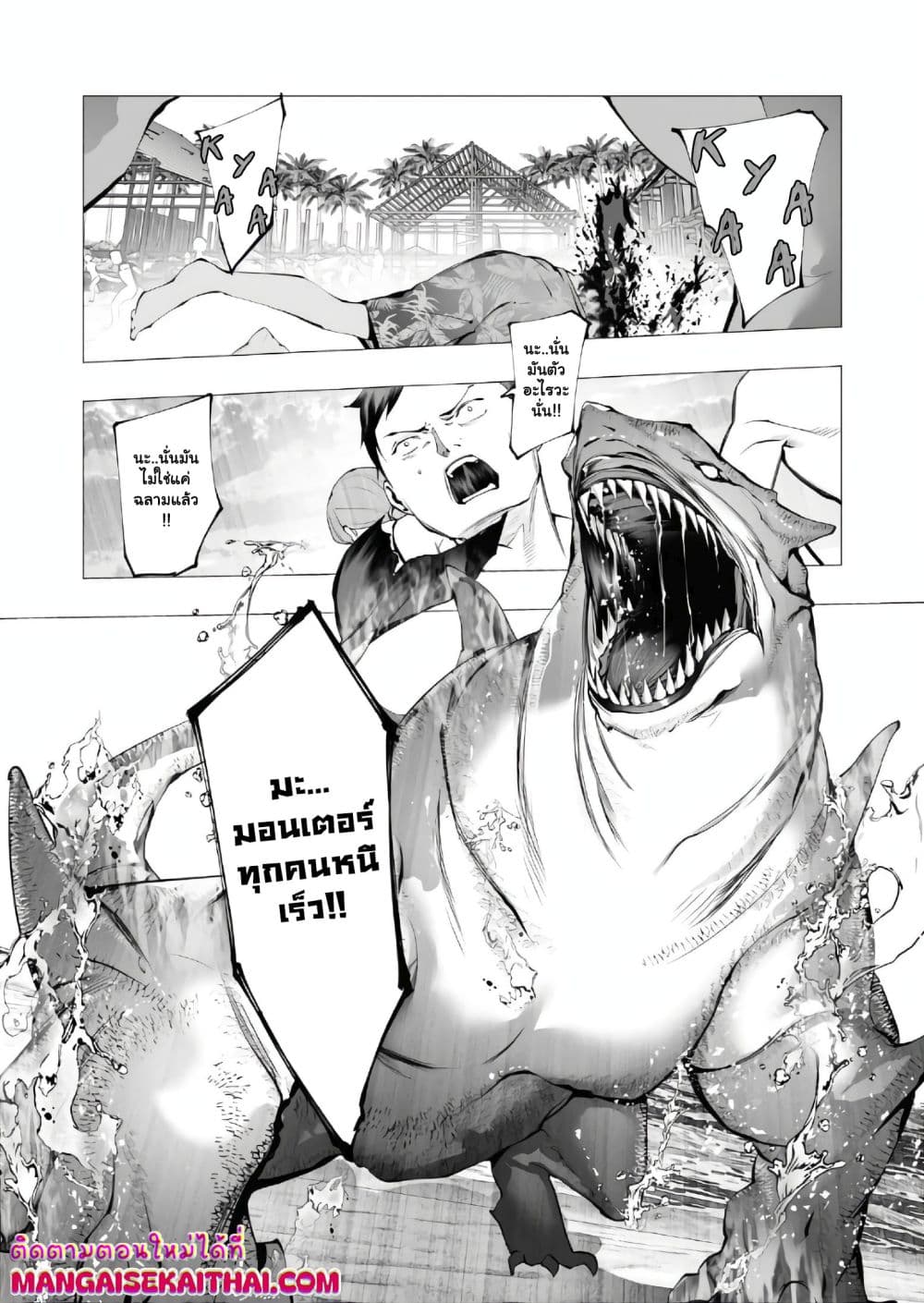 The Serial Killer Is Reincarnated Into the Another World. page 5