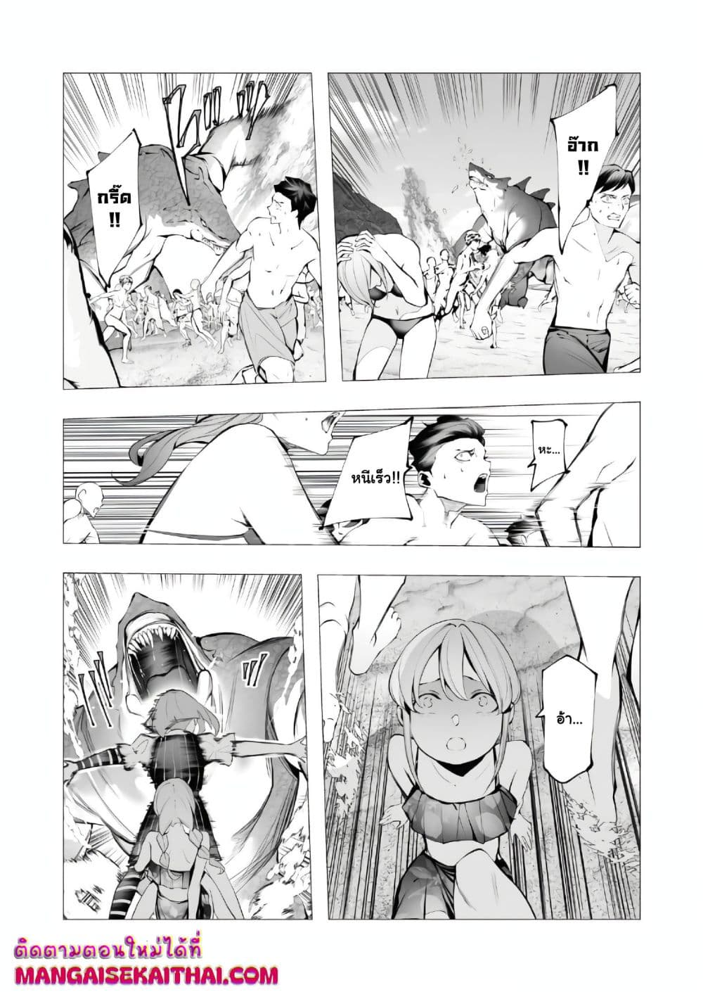 The Serial Killer Is Reincarnated Into the Another World. page 6
