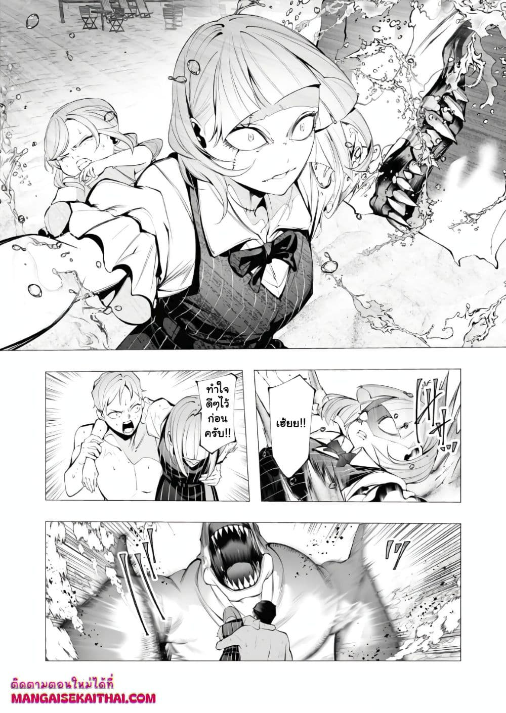 The Serial Killer Is Reincarnated Into the Another World. page 7