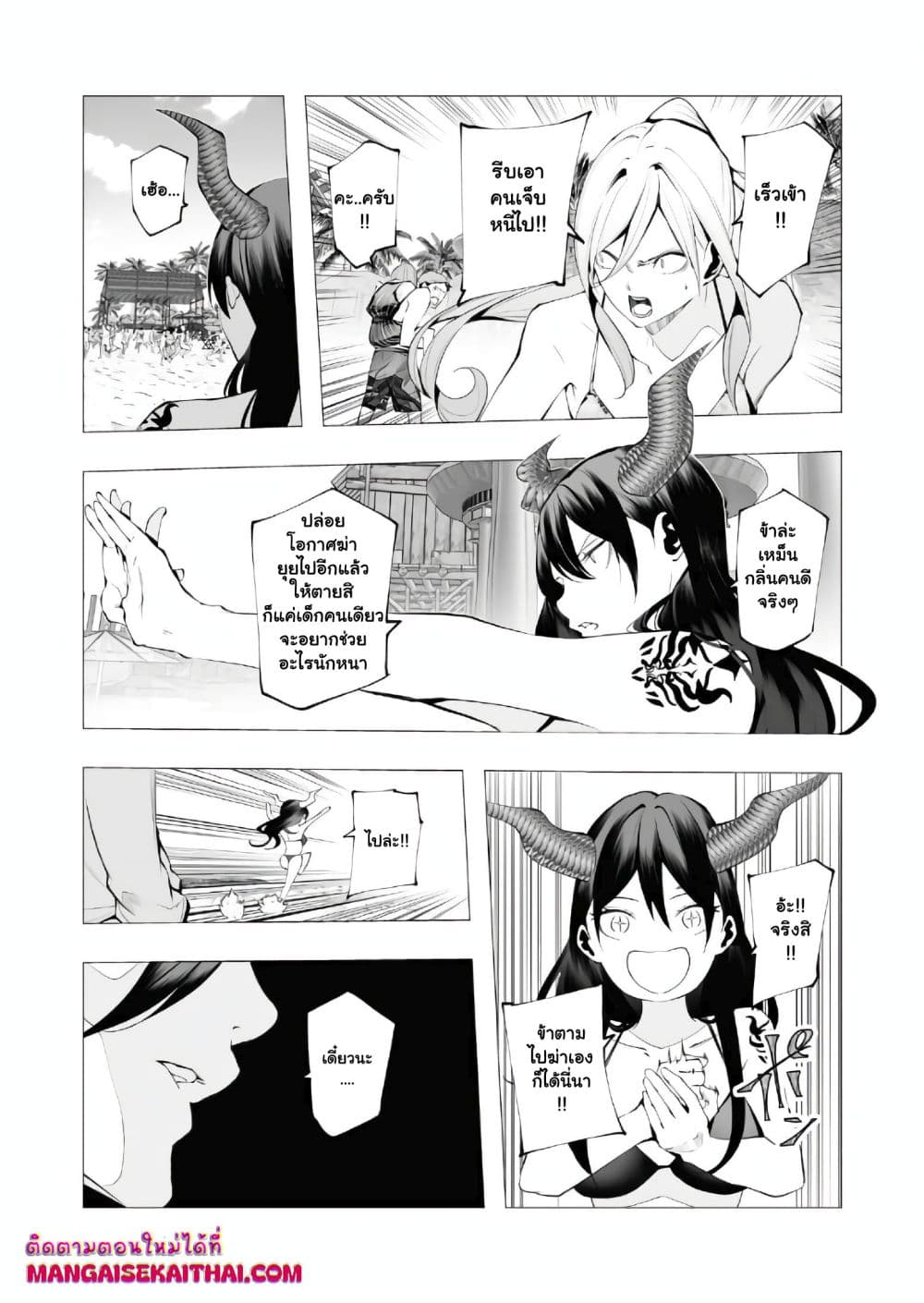 The Serial Killer Is Reincarnated Into the Another World. page 9