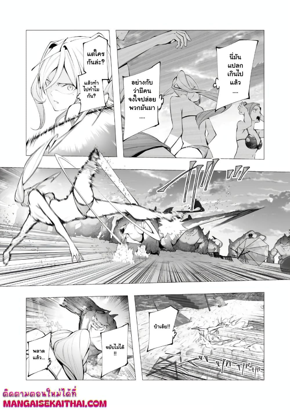 The Serial Killer Is Reincarnated Into the Another World. page 2