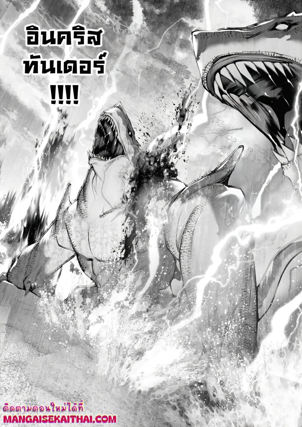 The Serial Killer Is Reincarnated Into the Another World. page 3