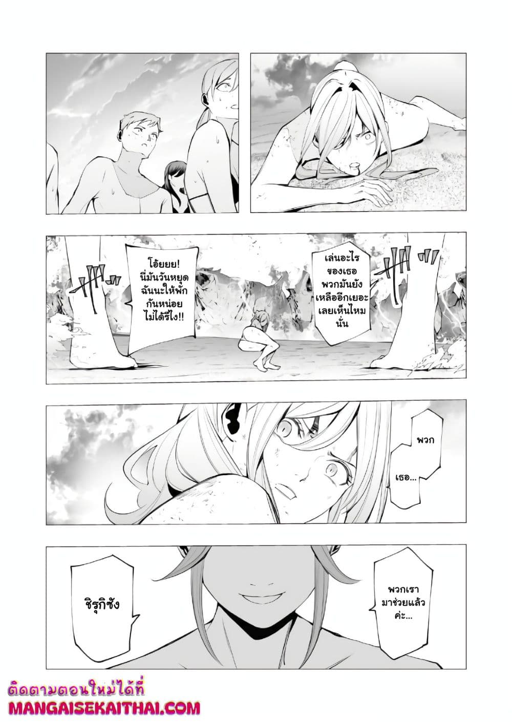 The Serial Killer Is Reincarnated Into the Another World. page 4