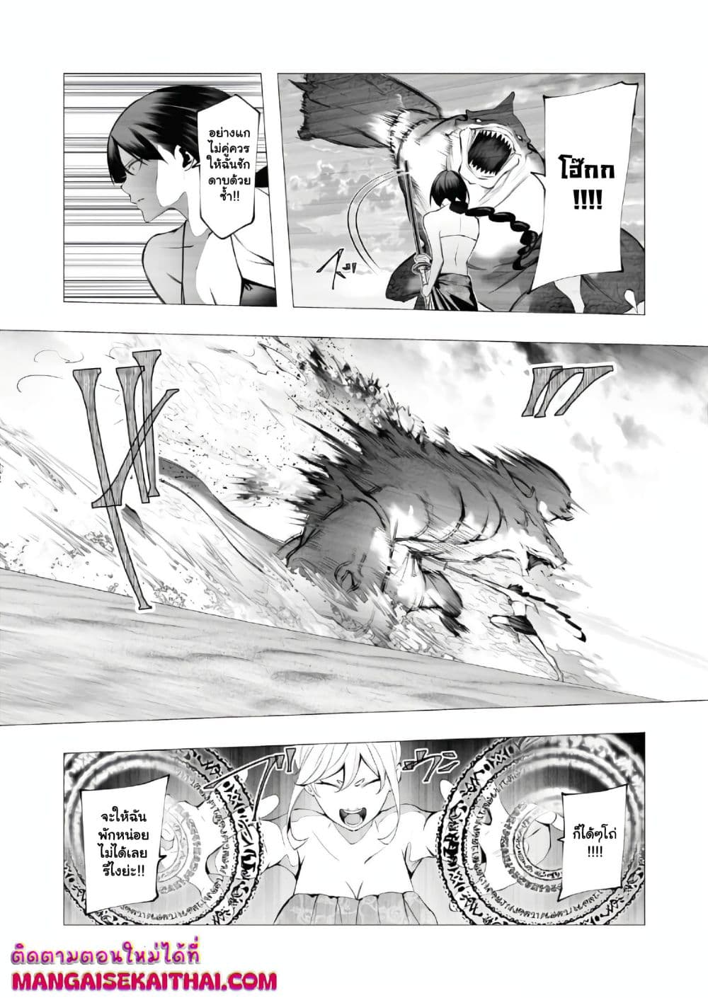 The Serial Killer Is Reincarnated Into the Another World. page 6