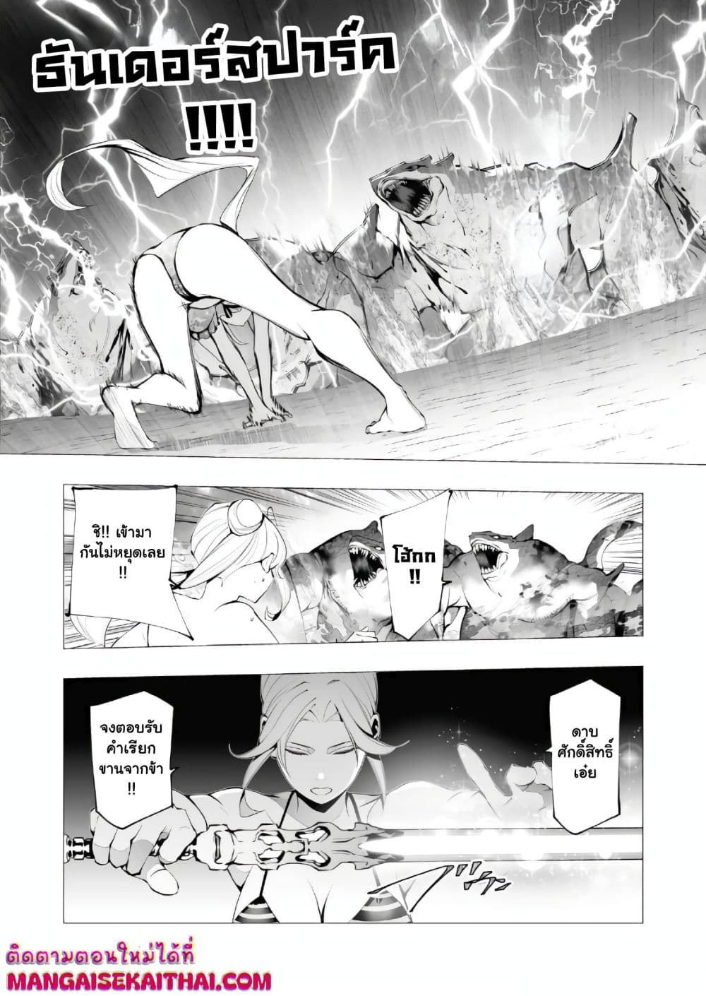 The Serial Killer Is Reincarnated Into the Another World. page 7