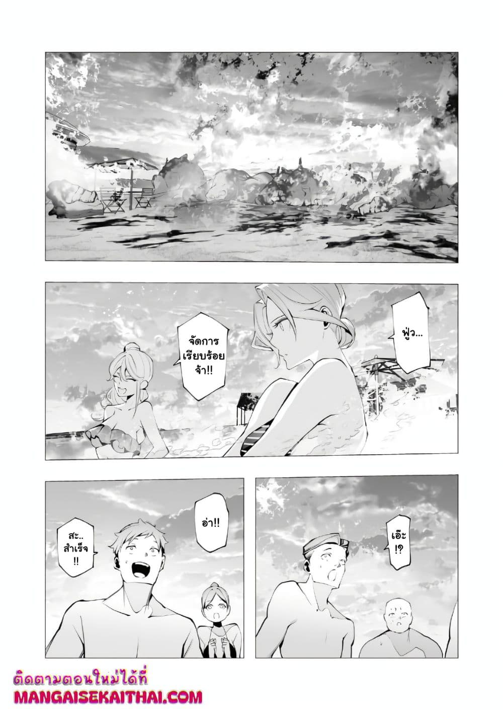 The Serial Killer Is Reincarnated Into the Another World. page 9