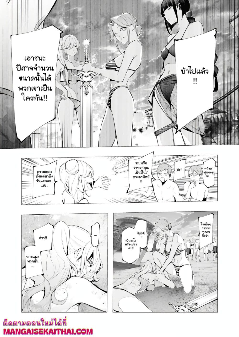 The Serial Killer Is Reincarnated Into the Another World. page 10