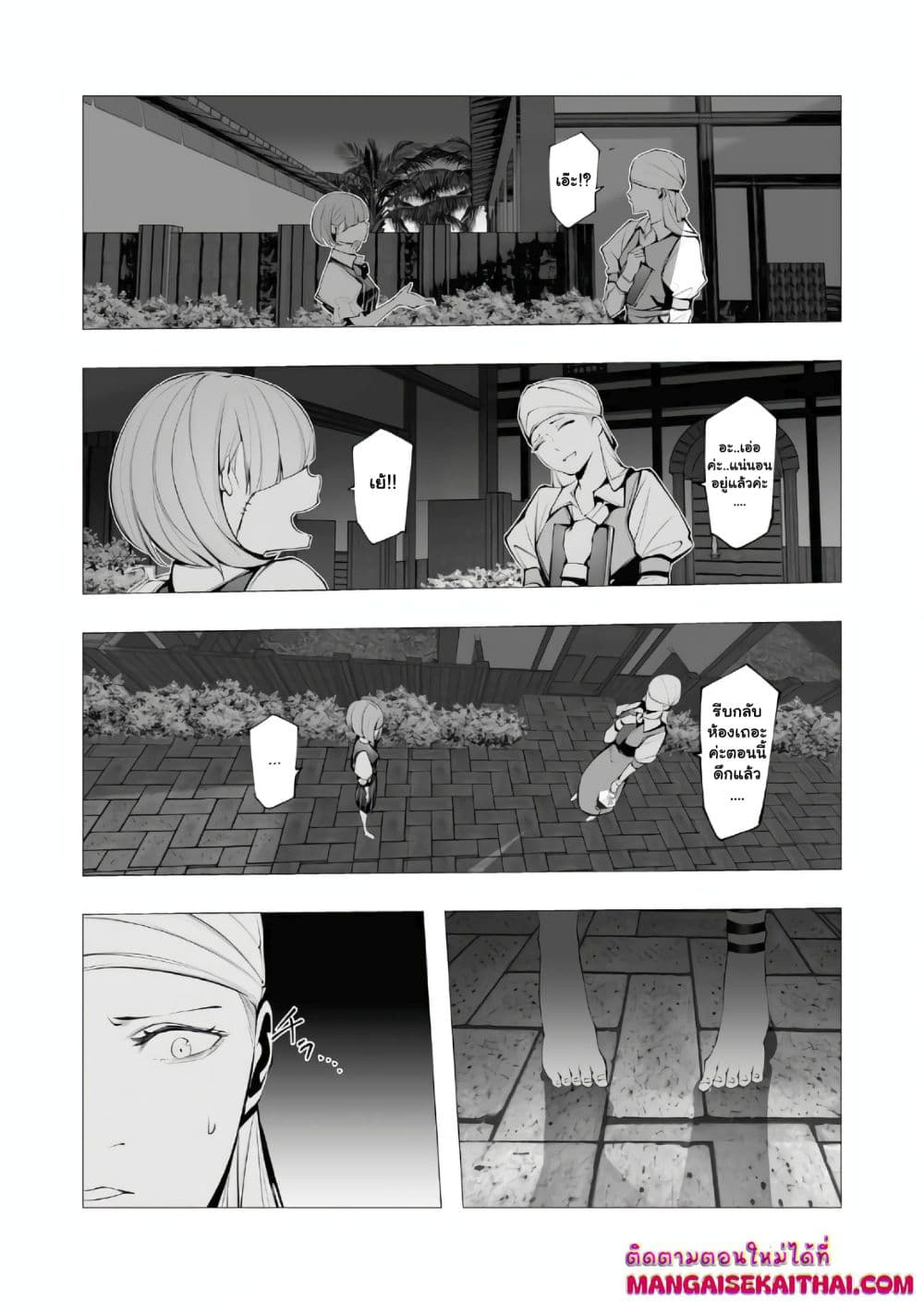 The Serial Killer Is Reincarnated Into the Another World. page 4