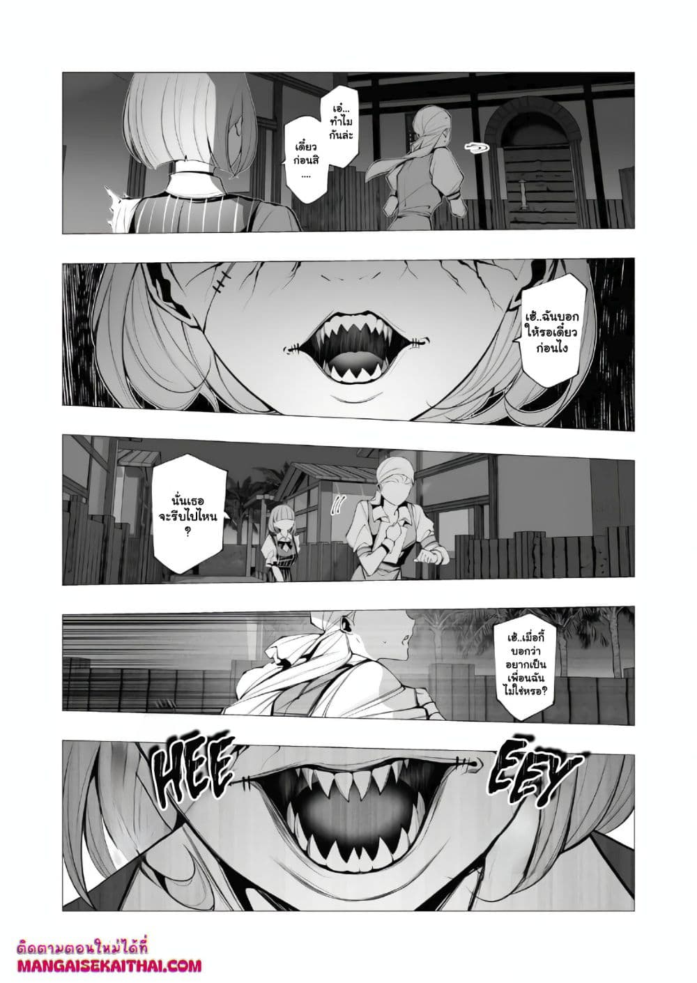 The Serial Killer Is Reincarnated Into the Another World. page 6