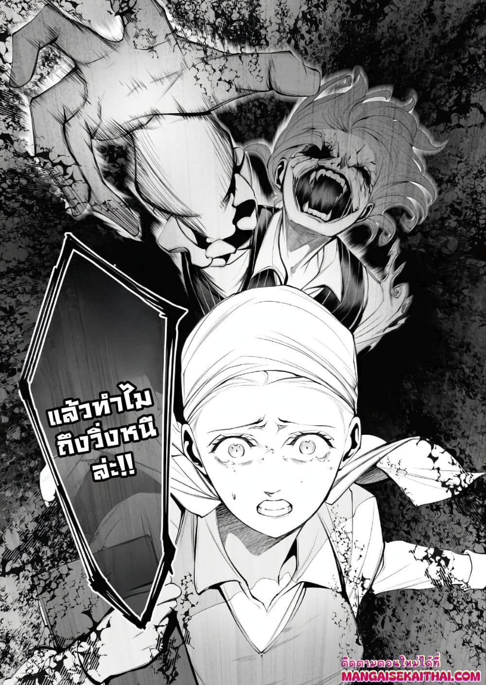 The Serial Killer Is Reincarnated Into the Another World. page 7