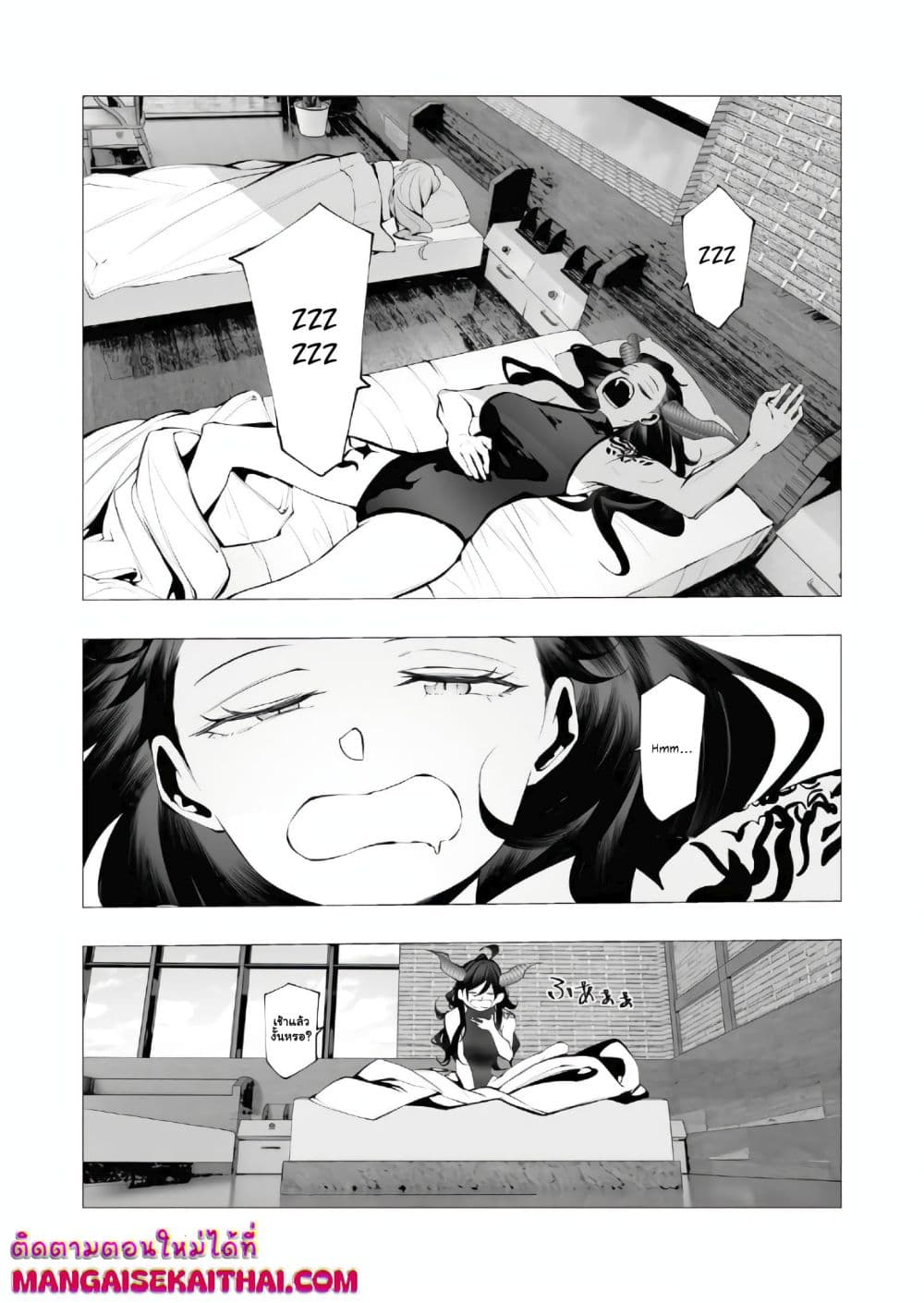 The Serial Killer Is Reincarnated Into the Another World. page 8