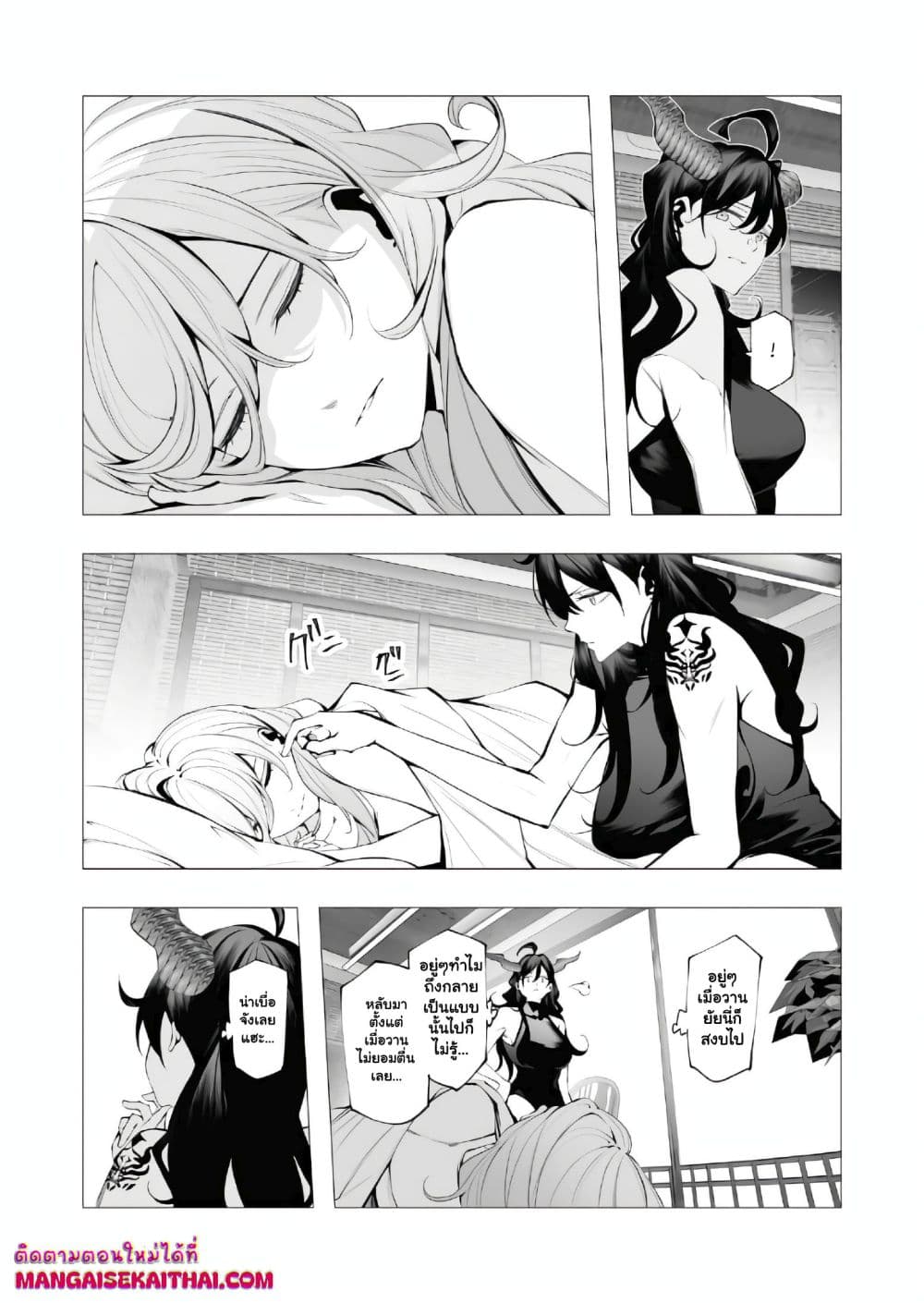 The Serial Killer Is Reincarnated Into the Another World. page 9