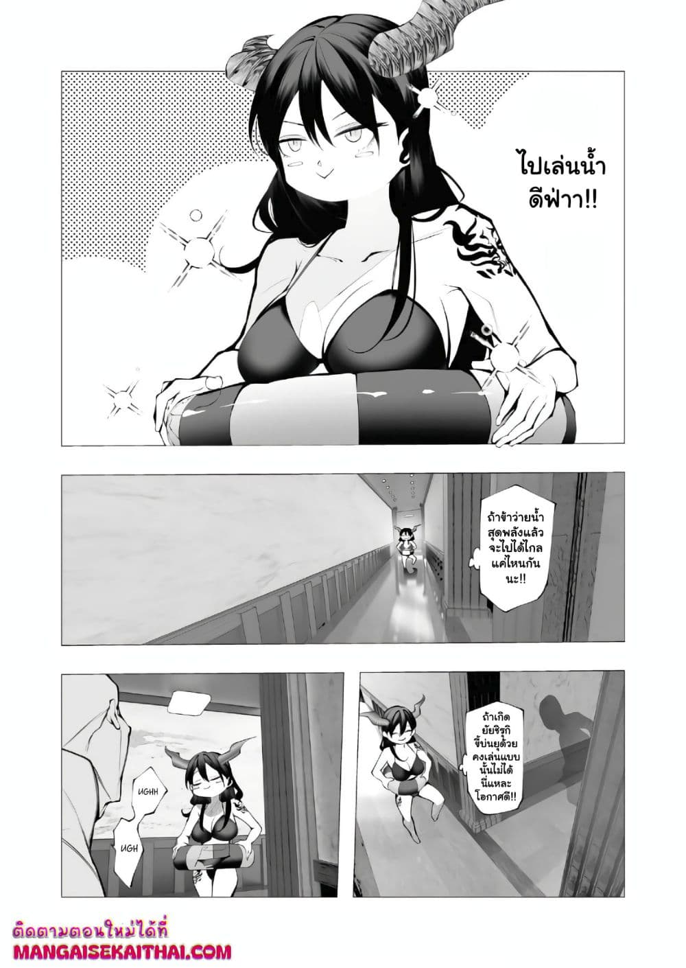 The Serial Killer Is Reincarnated Into the Another World. page 10