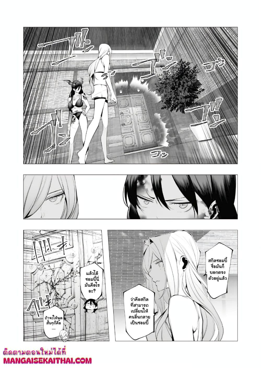 The Serial Killer Is Reincarnated Into the Another World. page 2