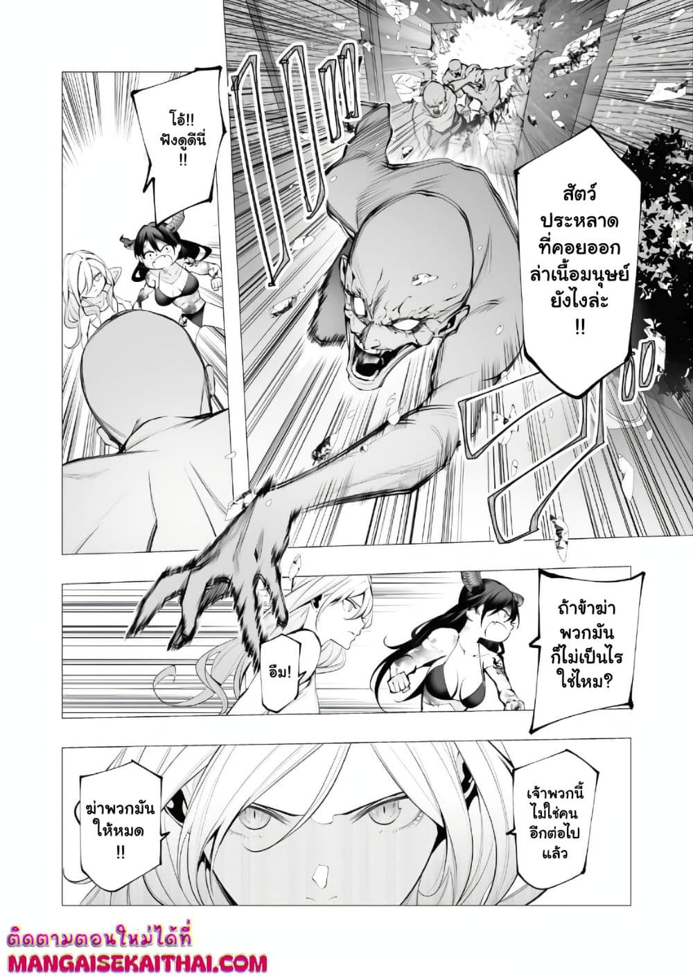 The Serial Killer Is Reincarnated Into the Another World. page 3