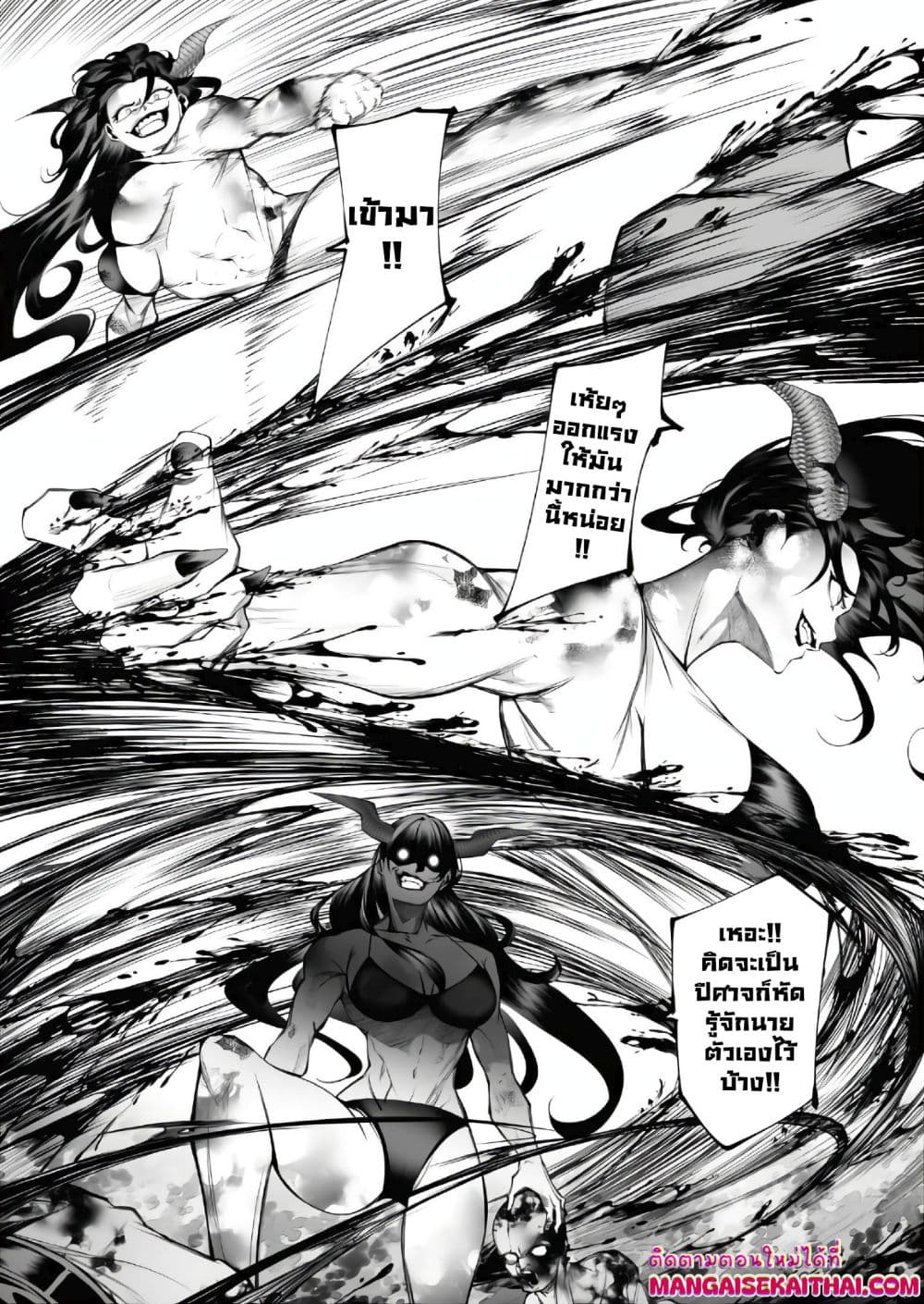 The Serial Killer Is Reincarnated Into the Another World. page 4