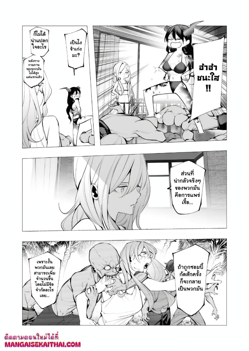 The Serial Killer Is Reincarnated Into the Another World. page 5