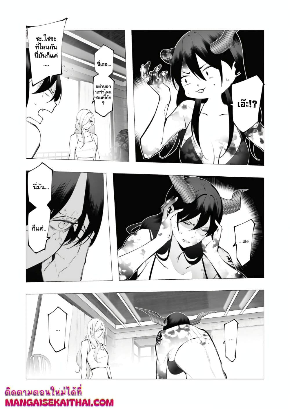 The Serial Killer Is Reincarnated Into the Another World. page 6
