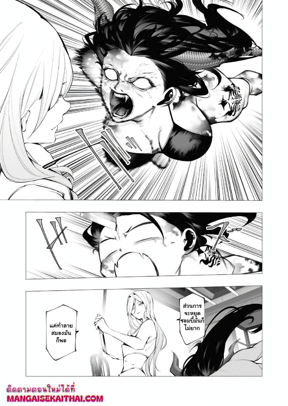 The Serial Killer Is Reincarnated Into the Another World. page 7