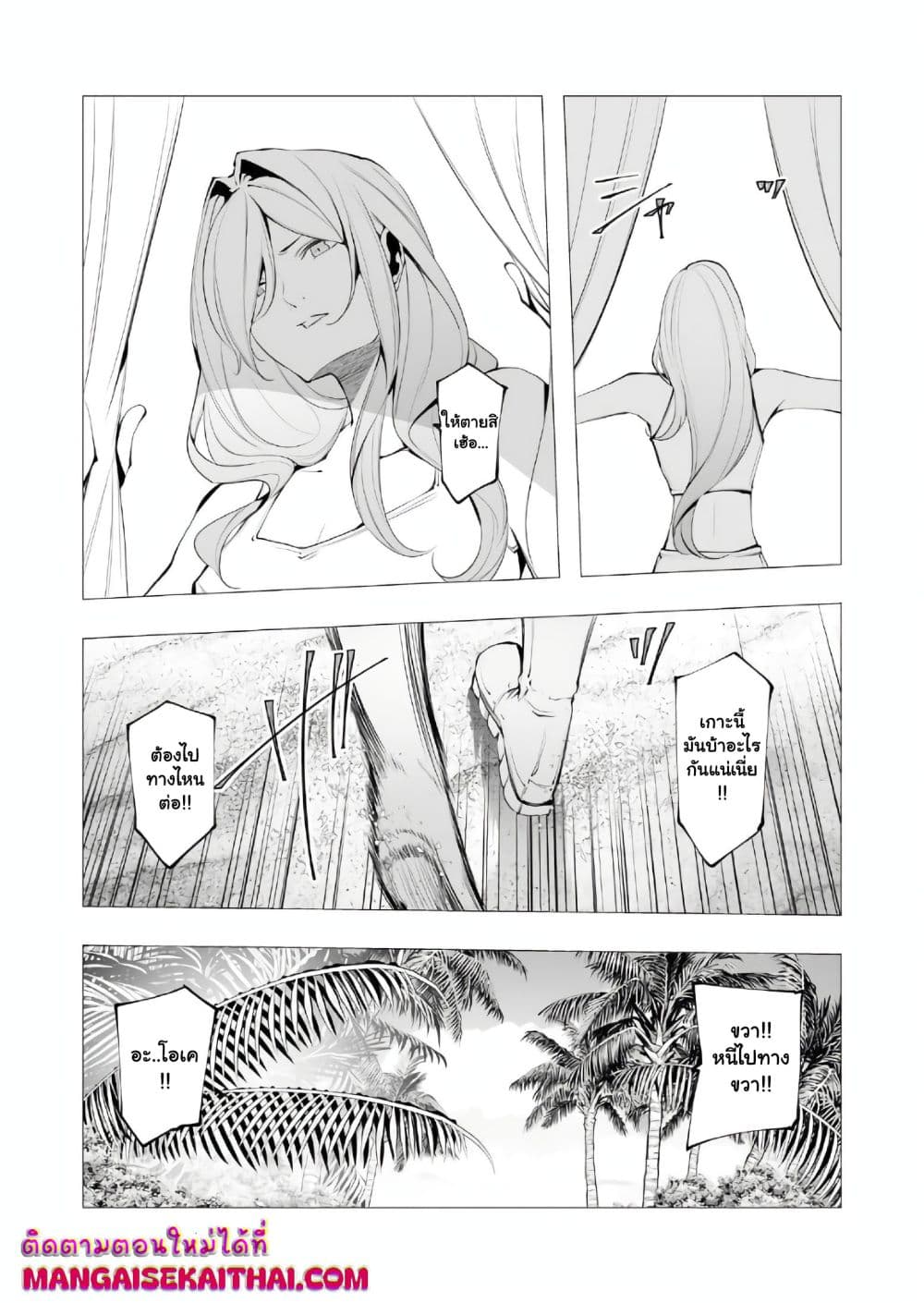 The Serial Killer Is Reincarnated Into the Another World. page 8