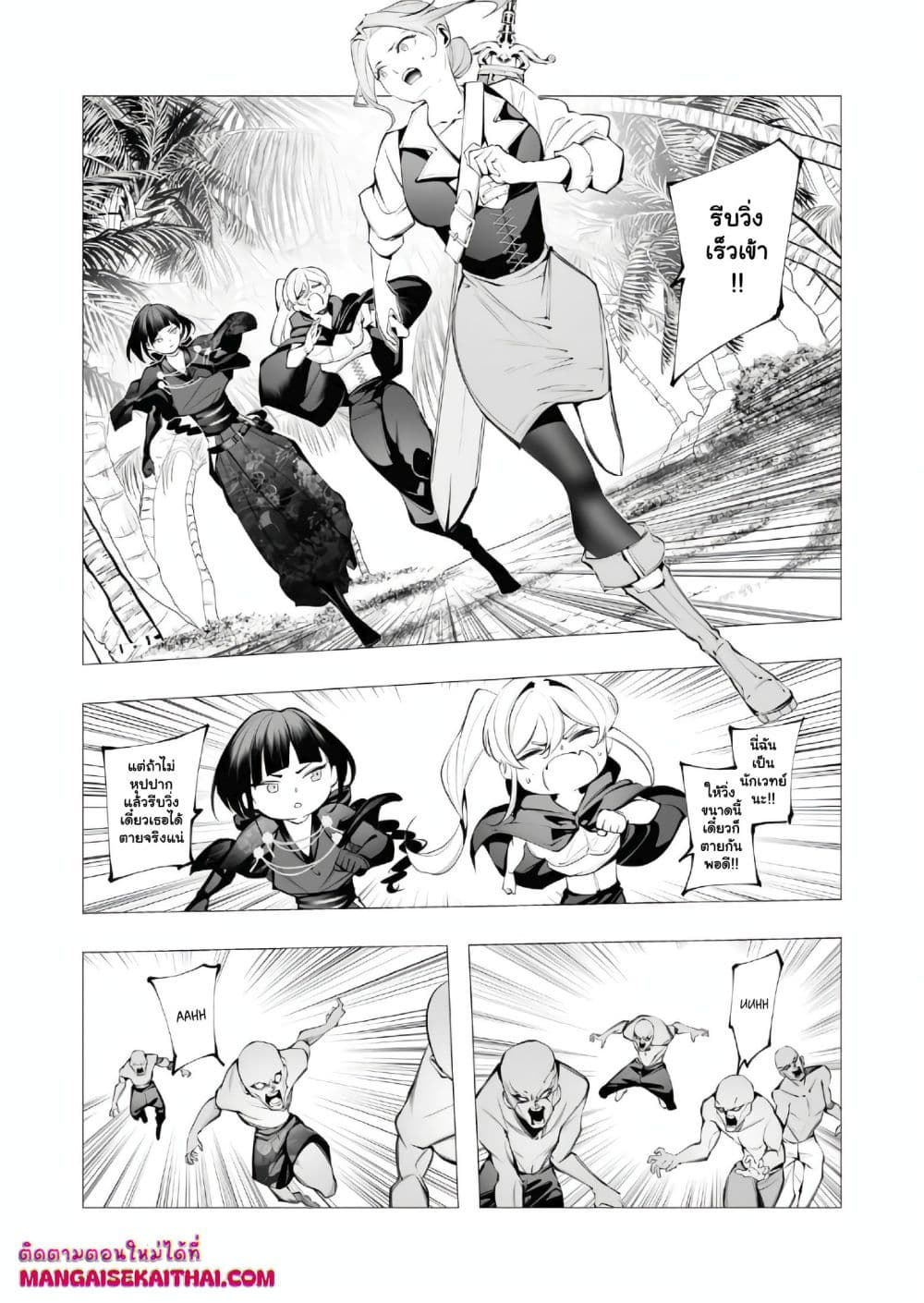 The Serial Killer Is Reincarnated Into the Another World. page 9