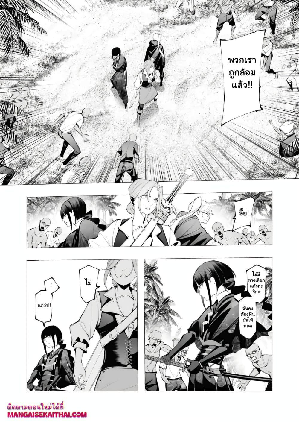 The Serial Killer Is Reincarnated Into the Another World. page 10