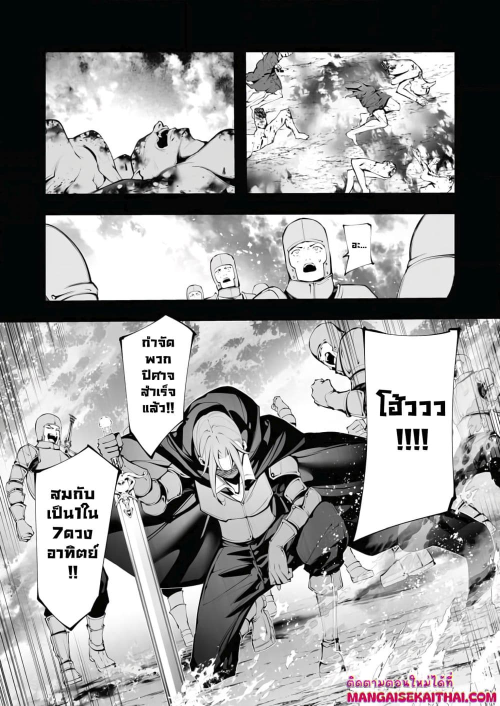 The Serial Killer Is Reincarnated Into the Another World. page 4