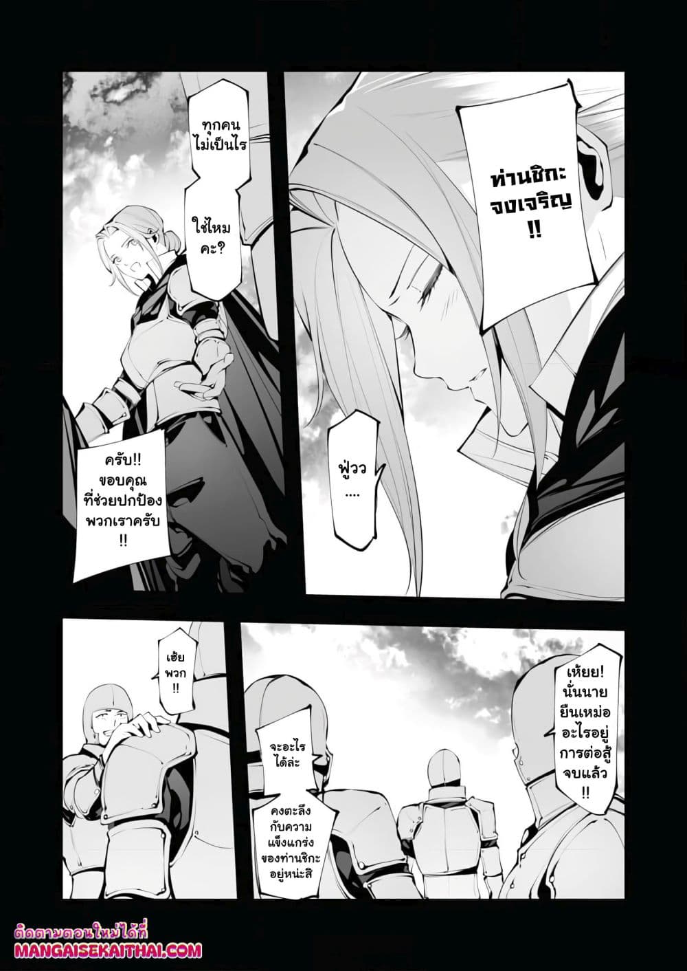 The Serial Killer Is Reincarnated Into the Another World. page 5