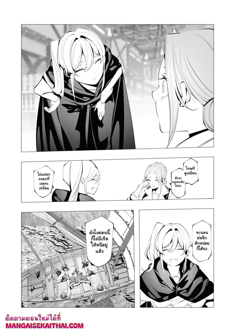 The Serial Killer Is Reincarnated Into the Another World. page 8
