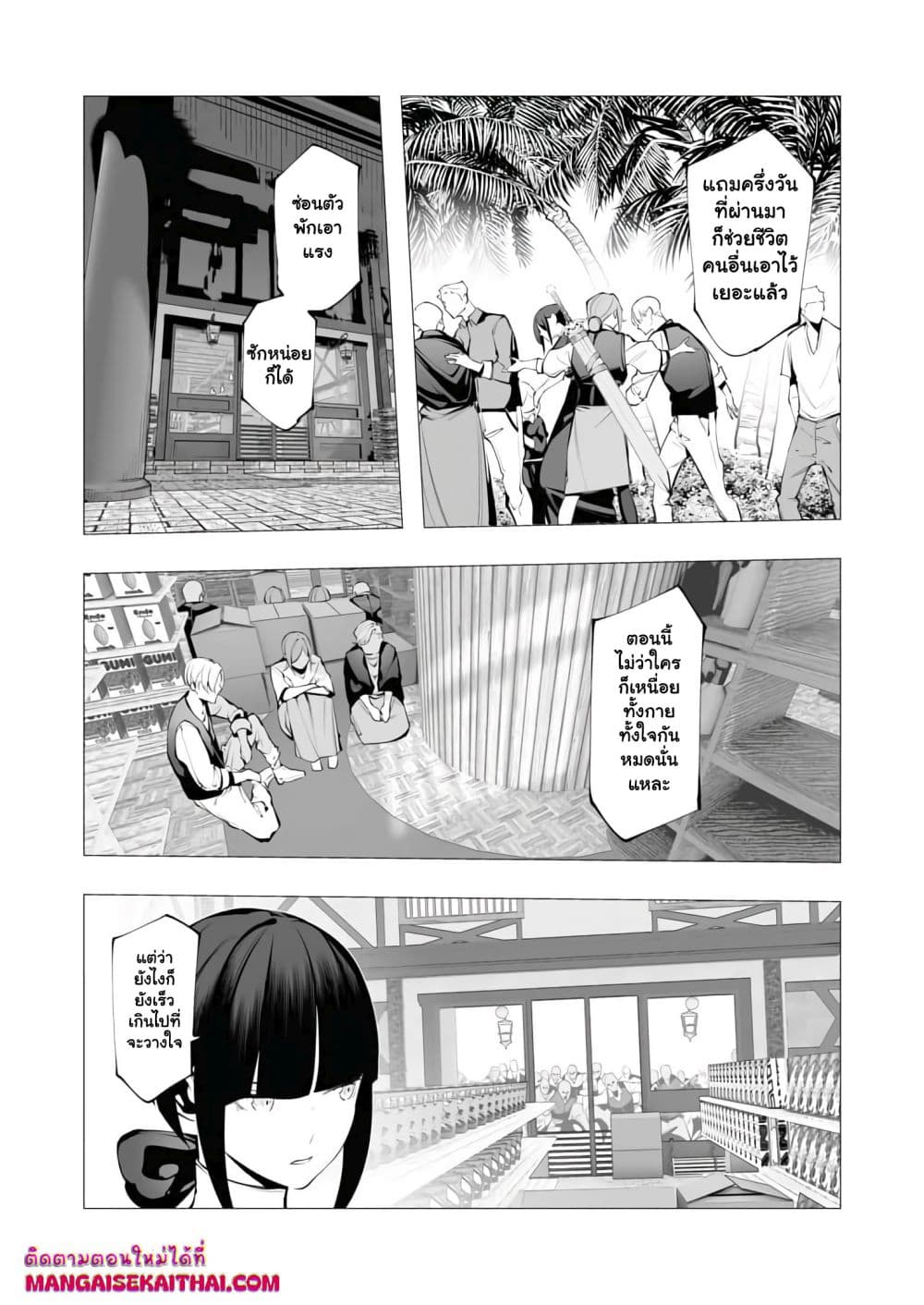 The Serial Killer Is Reincarnated Into the Another World. page 9