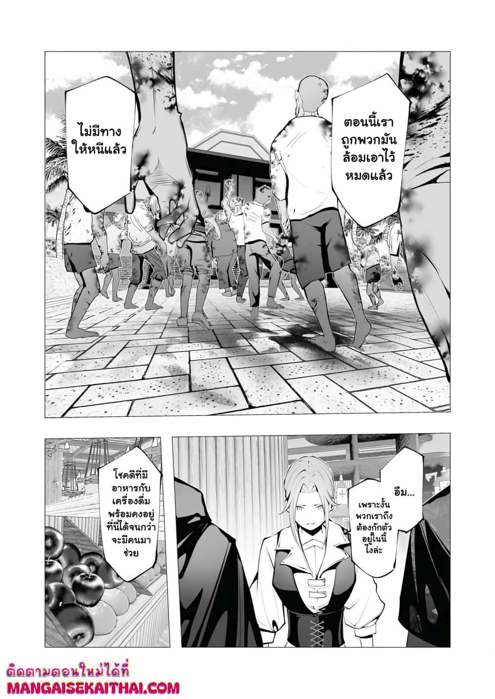 The Serial Killer Is Reincarnated Into the Another World. page 10