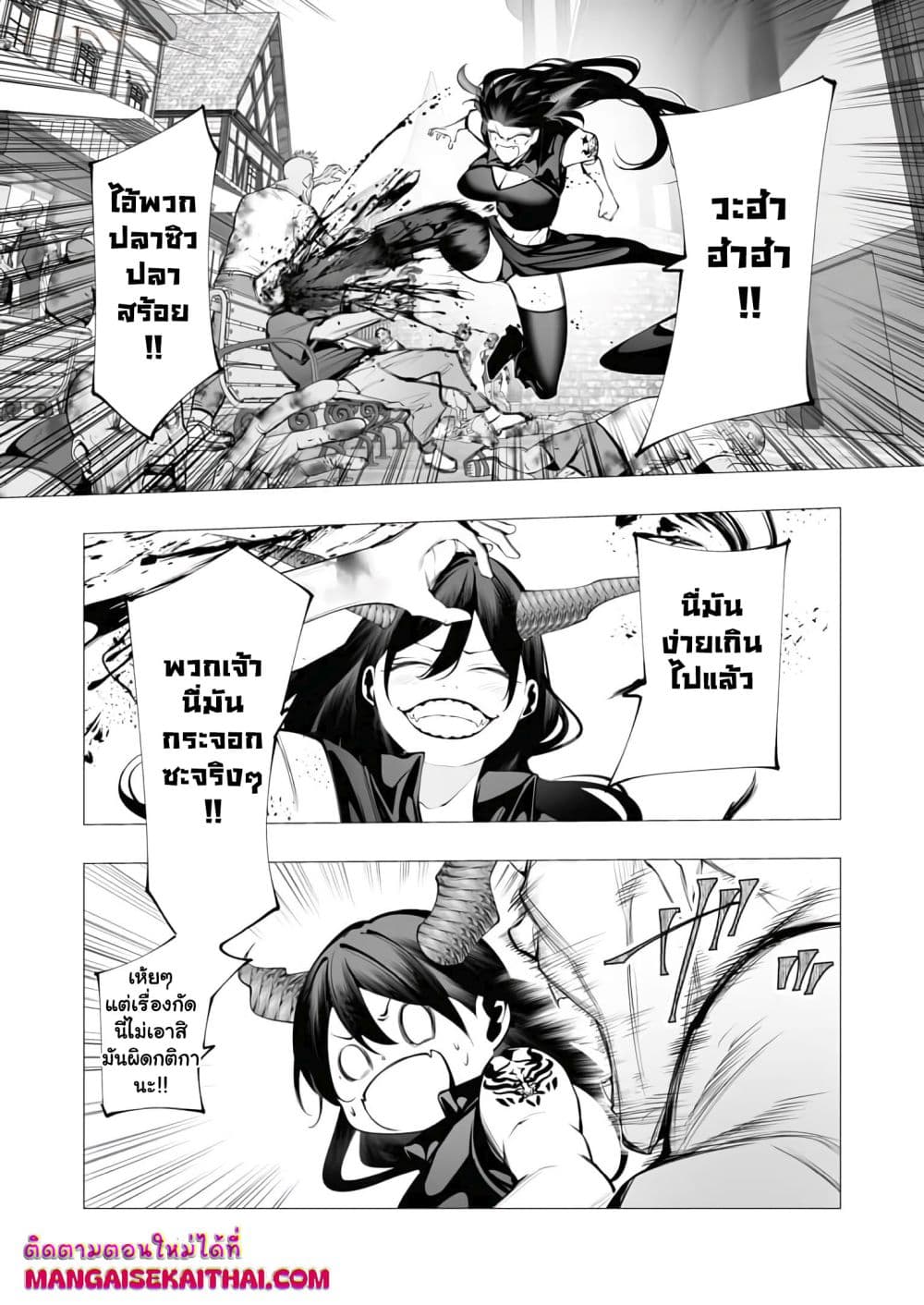 The Serial Killer Is Reincarnated Into the Another World. page 2