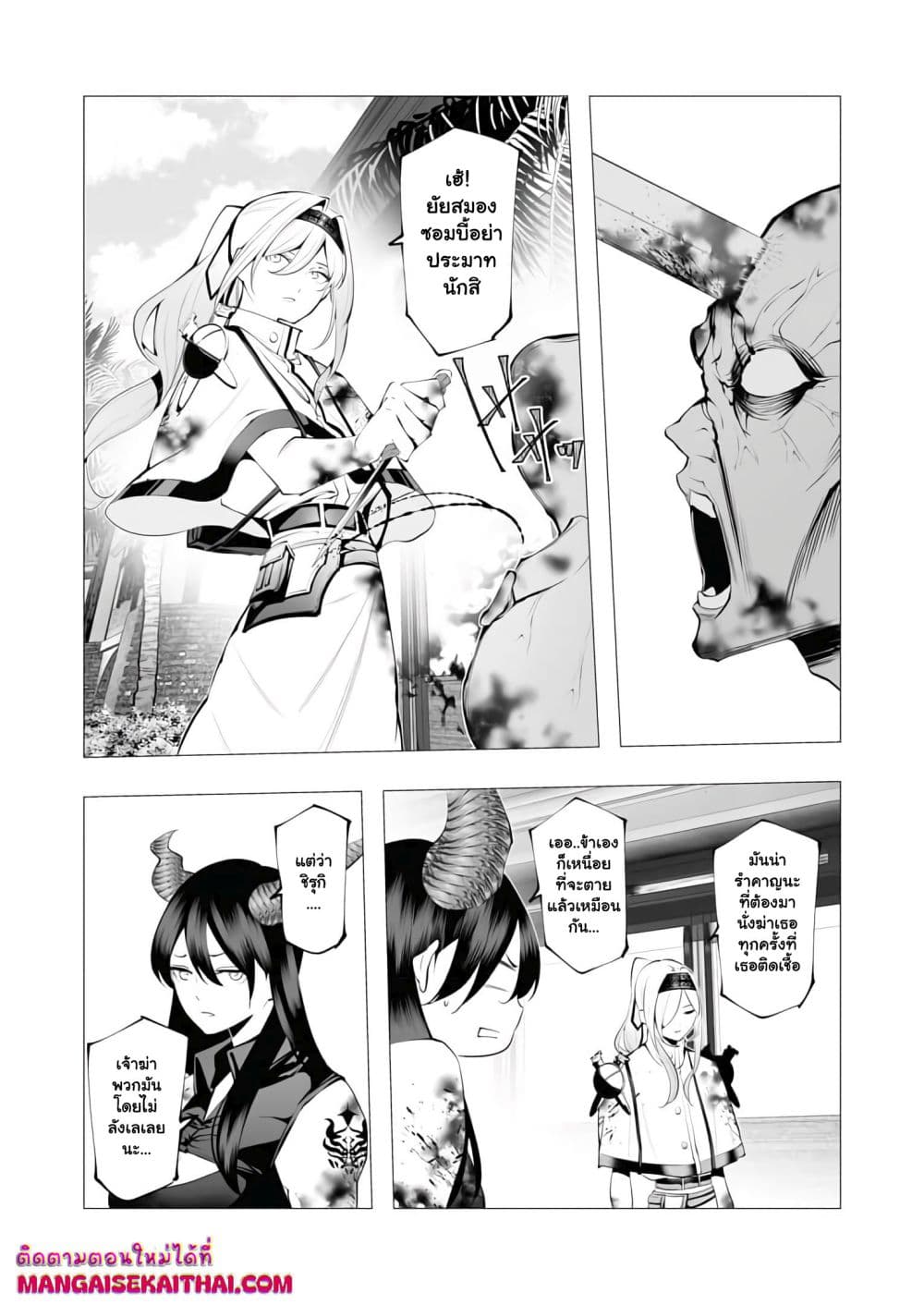 The Serial Killer Is Reincarnated Into the Another World. page 3
