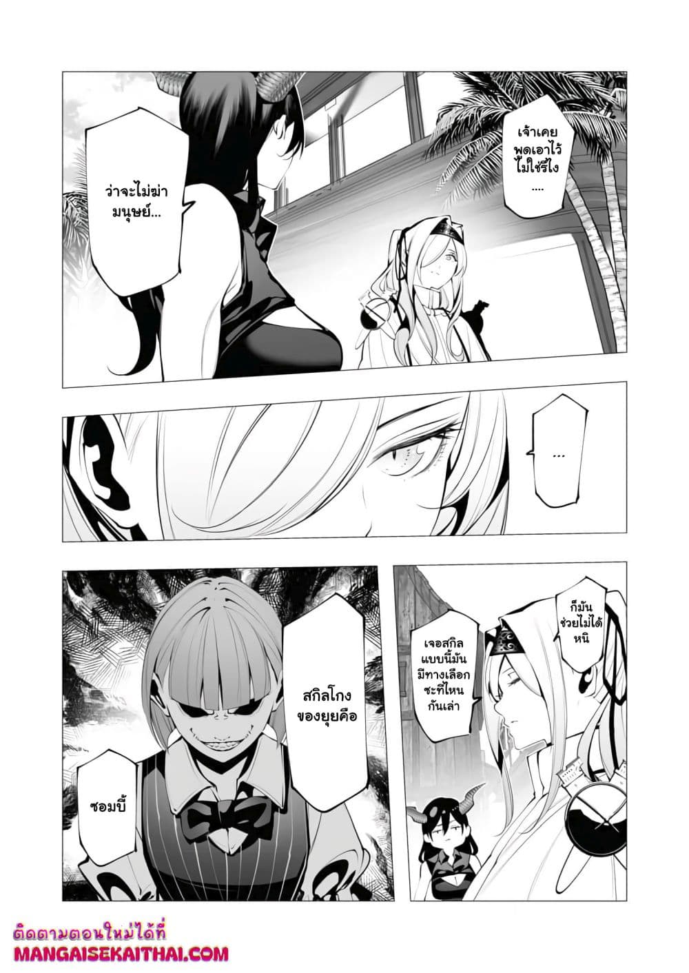 The Serial Killer Is Reincarnated Into the Another World. page 4