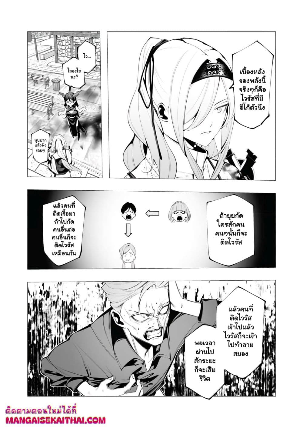 The Serial Killer Is Reincarnated Into the Another World. page 5