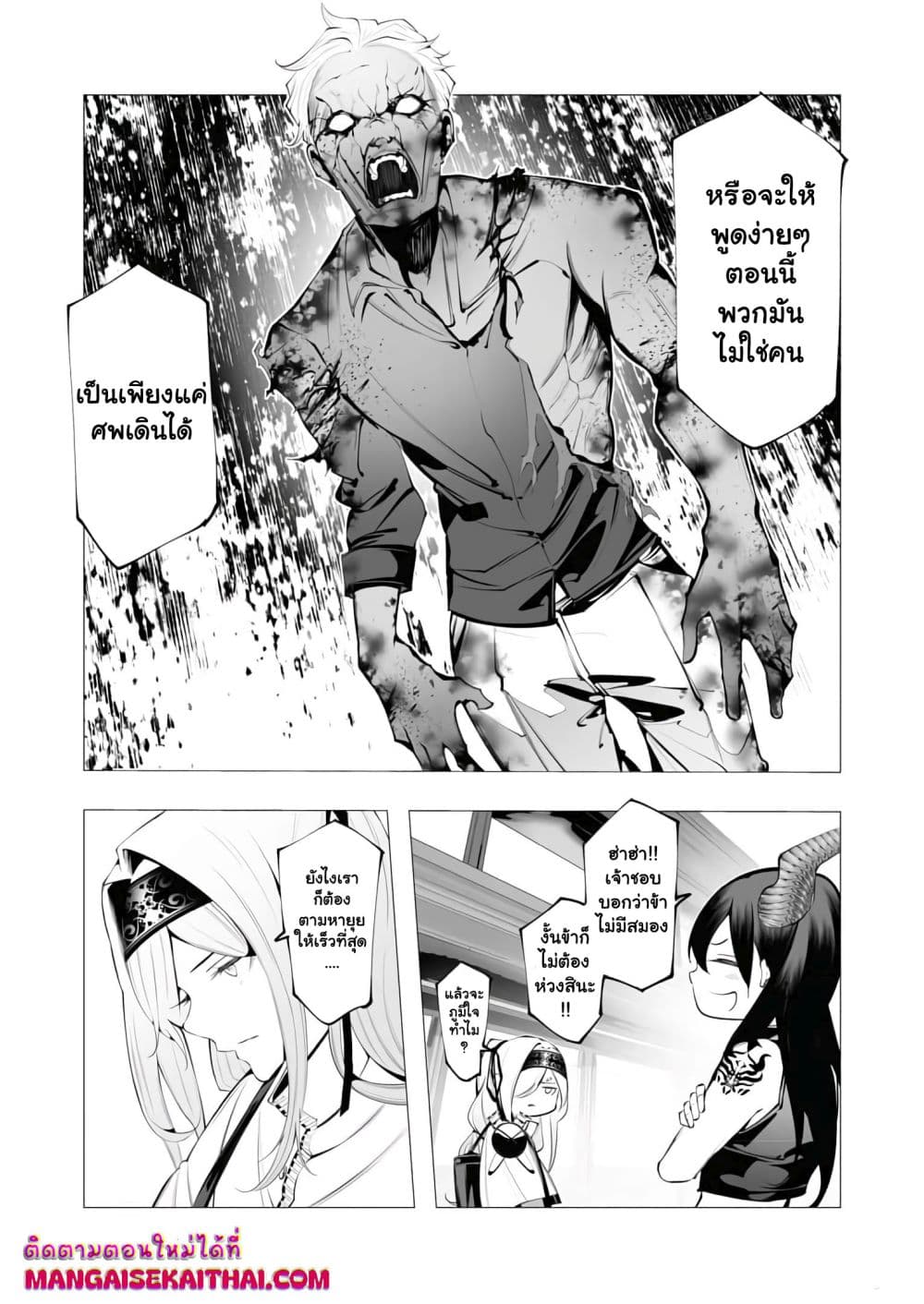 The Serial Killer Is Reincarnated Into the Another World. page 6