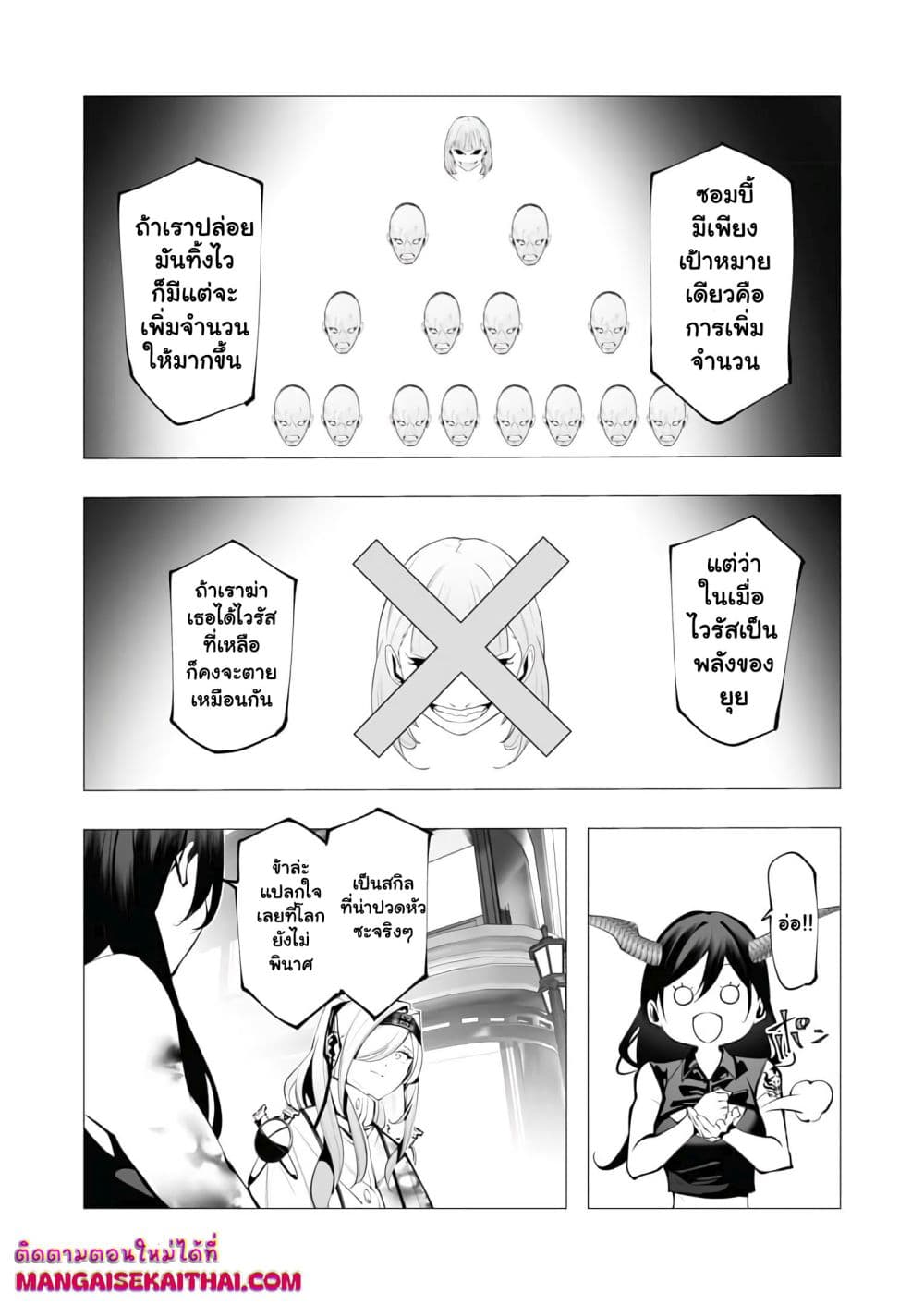 The Serial Killer Is Reincarnated Into the Another World. page 7