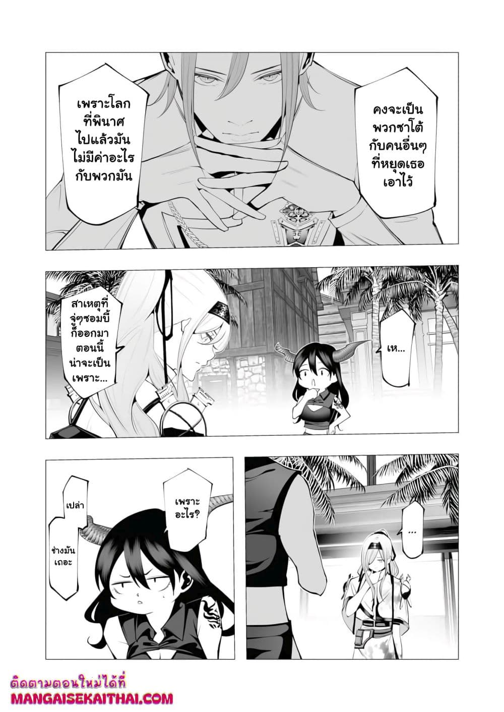 The Serial Killer Is Reincarnated Into the Another World. page 8