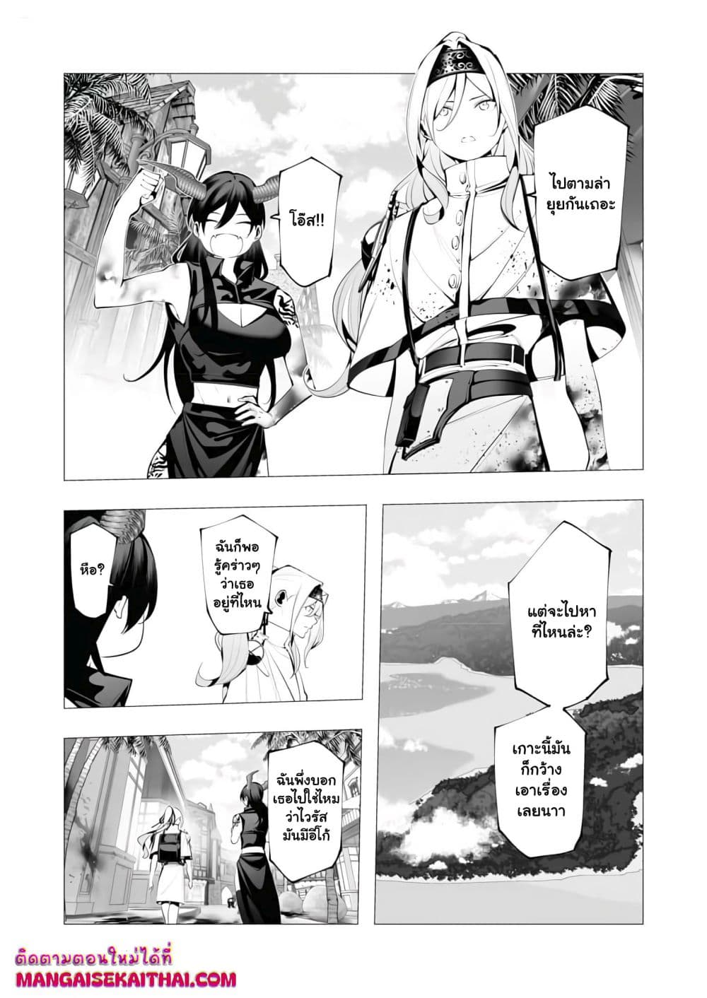 The Serial Killer Is Reincarnated Into the Another World. page 9