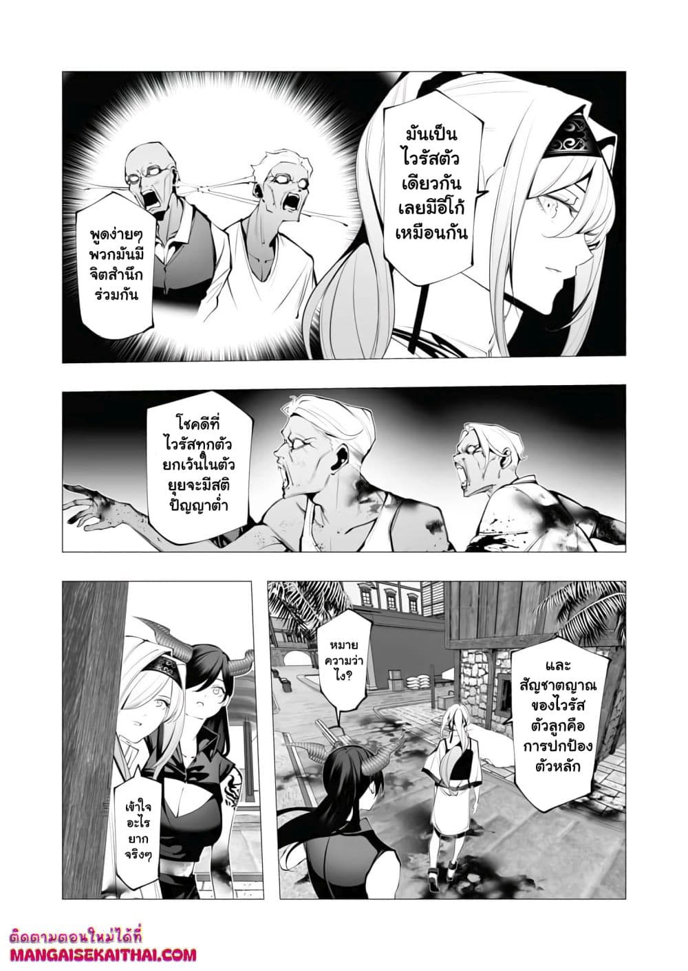The Serial Killer Is Reincarnated Into the Another World. page 10