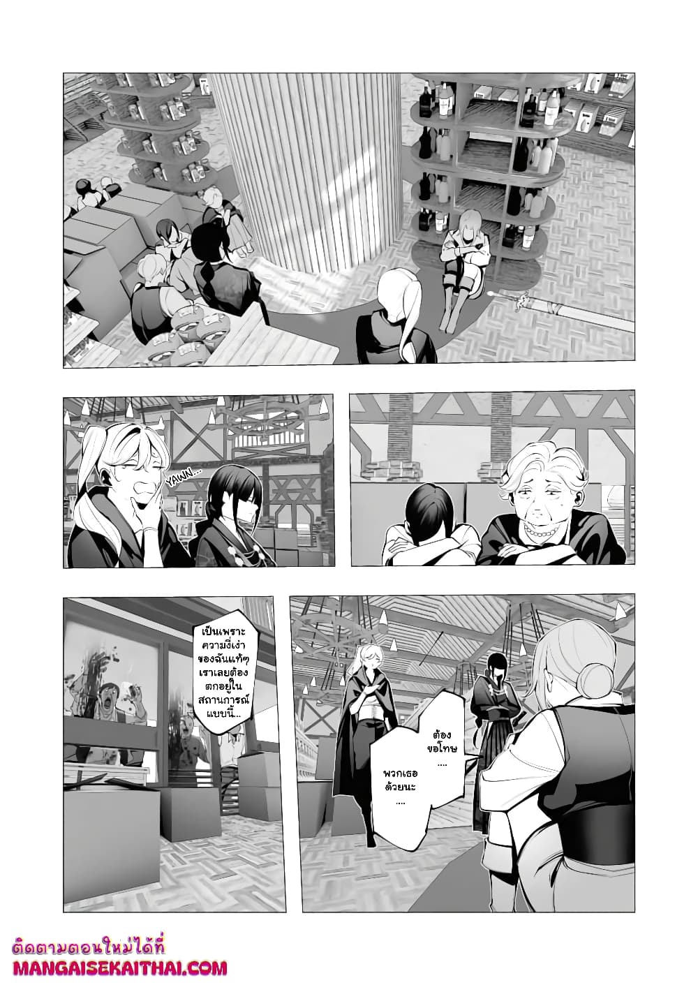 The Serial Killer Is Reincarnated Into the Another World. page 2